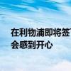 在利物浦即将签下路易斯-迪亚斯的情况下球队核心萨拉赫会感到开心