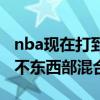 nba现在打到哪个阶段了（nba季后赛为什么不东西部混合打）