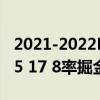 2021-2022NBA常规赛12.12战报：约基奇35 17 8率掘金击败马刺