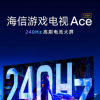 海信GamingTVAce202365E55H提供240Hz刷新率和HDMI2.1支持