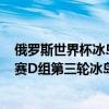 俄罗斯世界杯冰岛队vs法国队视频 2018俄罗斯世界杯小组赛D组第三轮冰岛vs克罗地亚视频回放 