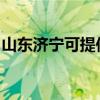 山东济宁可提供格力电暖器维修服务地址在哪