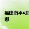 福建南平可提供3M饮水设备维修服务地址在哪