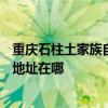 重庆石柱土家族自治县可提供LightAir空气净化器维修服务地址在哪