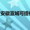 安徽宣城可提供康佳电吹风维修服务地址在哪