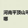 河南平顶山可提供松下除湿机维修服务地址在哪