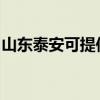 山东泰安可提供宏碁投影机维修服务地址在哪