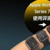 带有体温传感器升级的AppleWatchseries8只是一个算法而已