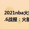 2021nba火箭比赛 2021-2022NBA常规赛1.6战报：火箭114:111绝杀奇才 