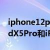 iphone12promax和oppofindx3 oppofindX5Pro和iPhone13promax拍照对比 