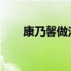 康乃馨做法手工（可以学着做做看!）