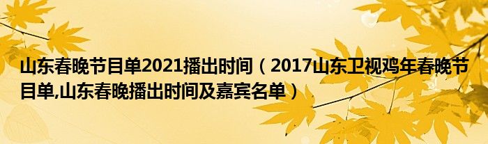 浙江卫视王牌对王牌播出时间_王牌对王牌第八季播出时间2023_王牌4还珠网络播出时间