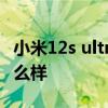 小米12s ultra真机 小米12SUltra夜景拍照怎么样 