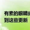 有素的眼睛或真正的BMW超级粉丝才能注意到这些更新