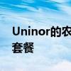 Uninor的农村消费者可以选择自己的互联网套餐