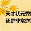 天才状元秀锡安威廉森连续三次扣飞 但表现还是非常炸裂 