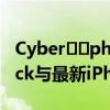 Cyber​​phone mod是特斯拉Cyber​​truck与最新iPhone 11 Pro的混搭 