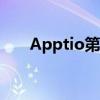 Apptio第三季度的收入再次超出预期