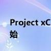 Project xCloud游戏流预览在iOS设备上开始 