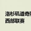 洛杉矶道奇队不仅仅拥有强大的2020年国家西部联赛