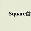 Square首次在其POS软件上预购选项