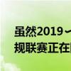 虽然2019〜2020年现代Mobis Pro篮球常规联赛正在回归 