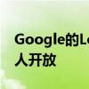 Google的Lollipop Messenger现已向所有人开放 