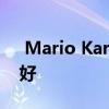  Mario Kart Tour的风景模式使游戏变得更好