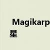  Magikarp是八月神奇宝贝围棋社区日的明星