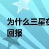 为什么三星在5G上的豪赌可能在2019年得到回报