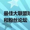 最佳大联盟球员坦帕湾将举行一次技能训练营和粉丝论坛