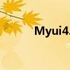 Myui4.0摩托车个性化界面曝光