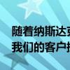 随着纳斯达克OMX上的挪威股票细分市场向我们的客户提供