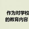  作为对学校关闭的回应我的世界获得了免费的教育内容