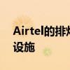 Airtel的排灯节爆炸4G数据和全年免费通话设施