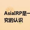 AsiaIRP是一个非营利组织旨在提高对独立研究的认识