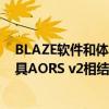 BLAZE软件和体系结构与ConvergEx的路由和数据处理工具AORS v2相结合 