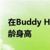 在Buddy Hield惨败之后NBA证明球员的年龄身高 