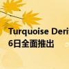 Turquoise Derivatives是一个泛欧衍生品市场计划于5月16日全面推出 