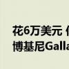 花6万美元 你会买法拉利360 Spider还是兰博基尼Gallardo? 