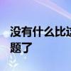 没有什么比这款全铬的福特F-150更能说明问题了