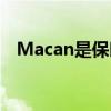 Macan是保时捷最畅销的车型是有原因的