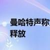 曼哈特声称凭借RS500奥迪RS5的潜力得以释放