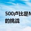 500卢比是Manharts对新款奥迪RS5轿跑车的挑战