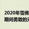 2020年雪佛兰科尔维特C8护卫队在加州测试期间勇敢的元素