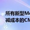 所有新型MéganeGrandCoupé均受益于削减成本的CMF C / D架构 