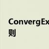 ConvergEx使RealTick适应新的SEC访问规则