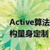 Active算法针对墨西哥市场的点差情况和结构量身定制