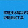 贸易技术解决方案提供商AlgoSpan已推出了市场数据概念证明测试工具