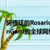 阿根廷的Rosario期货交易所已经加入了交易技术提供商SunGard的全球网络